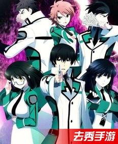 魔法科高校的劣等生在线观看  第2张