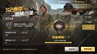 刺激战场s13爆料视频,全新内容与玩法前瞻  第3张